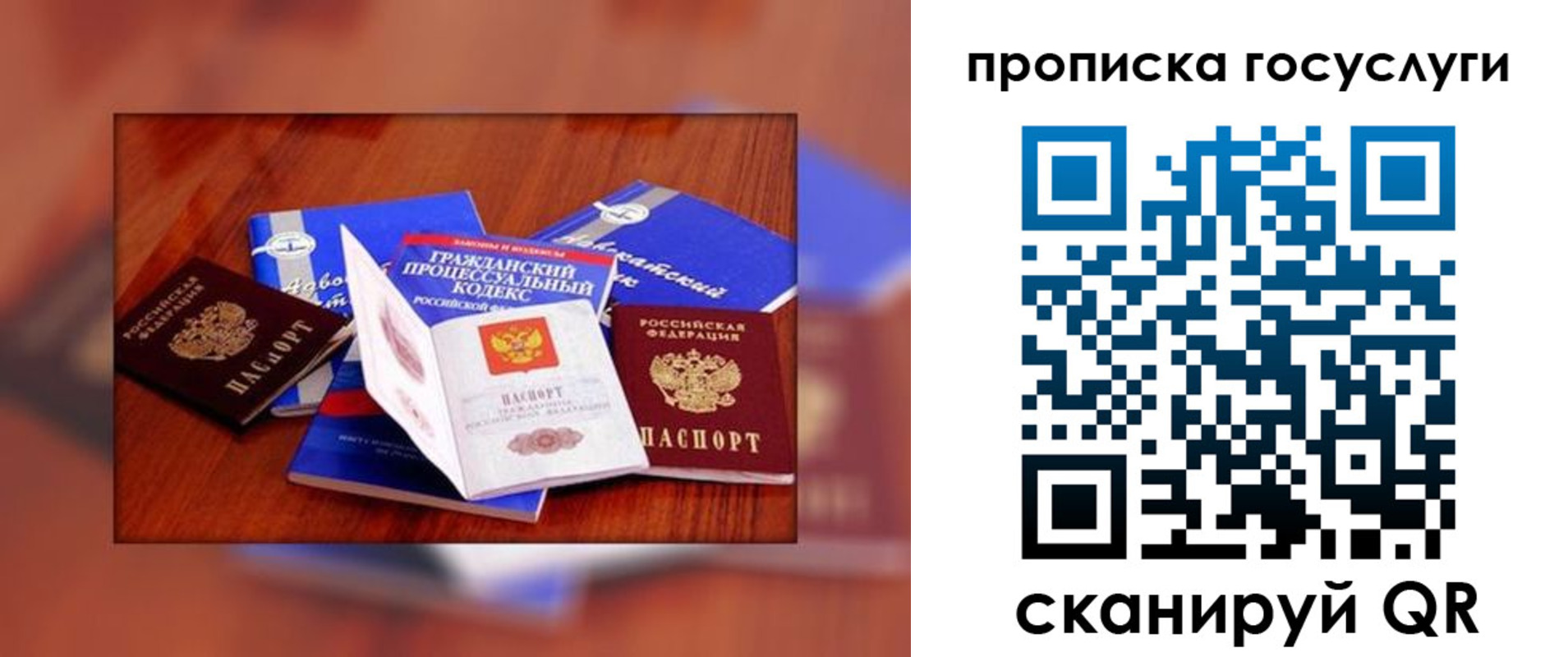 временная регистрация купить в Иркутске