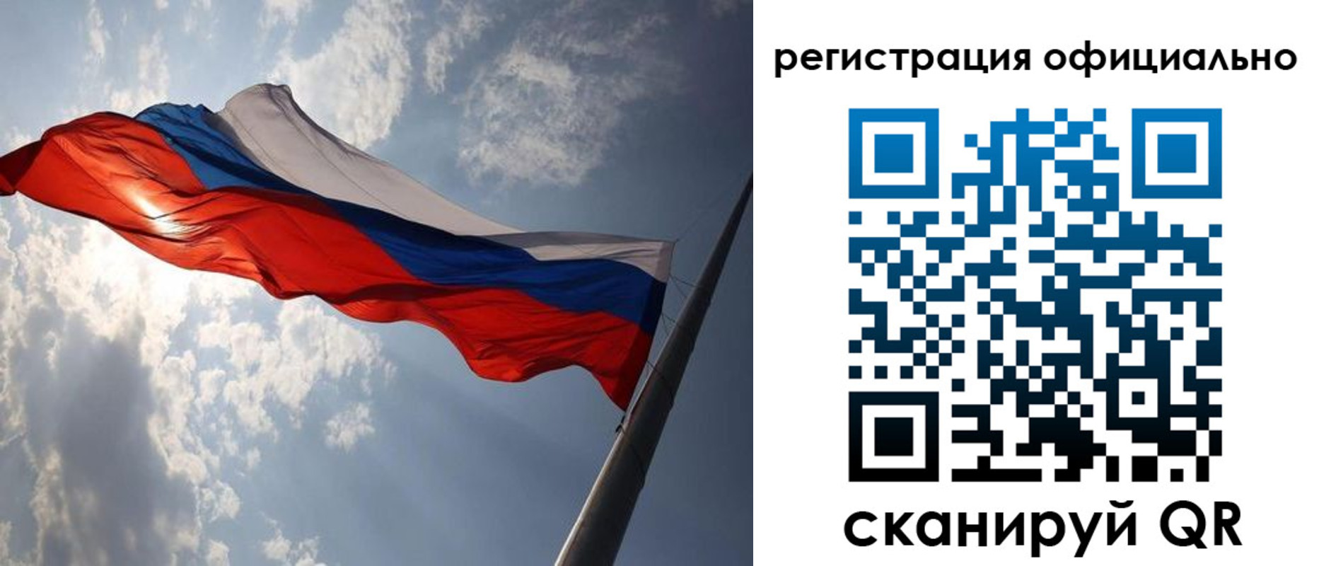 прописка регистрация в Иркутске