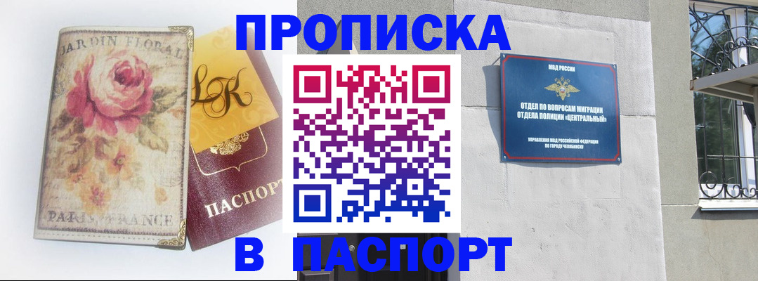 прописка для военкомата в Иркутске