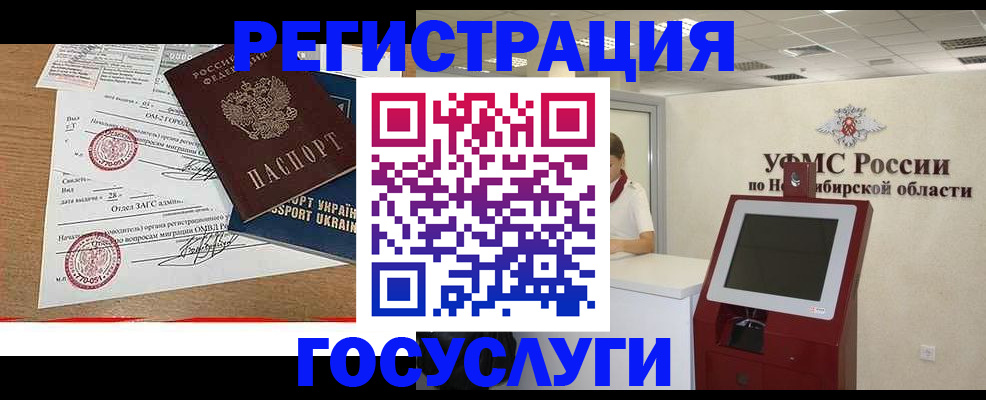 регистрация в Иркутске