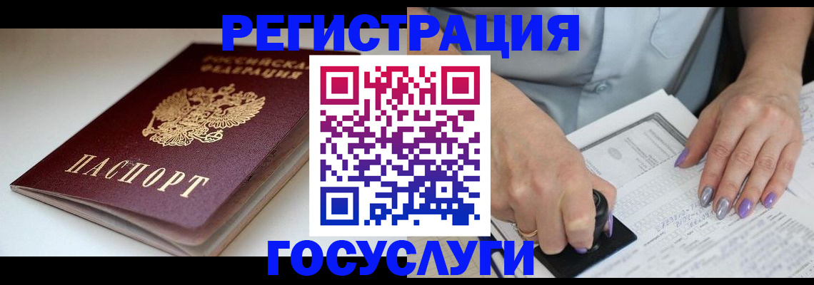 временная регистрация надежно в Иркутске